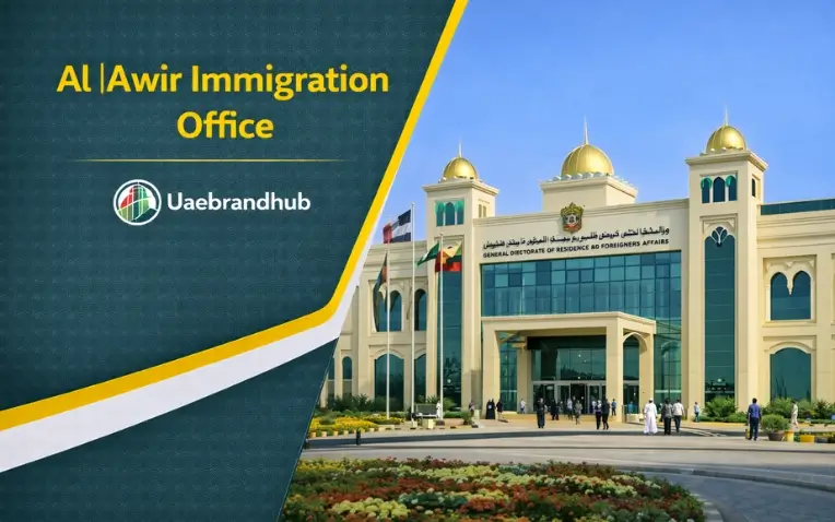 Al Awir Immigration Office Dubai