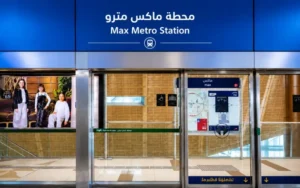 Max Metro Station