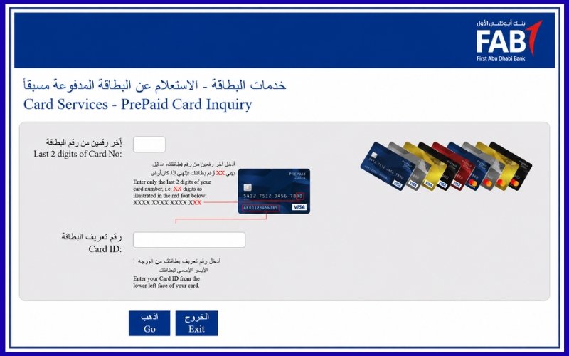 FAB Bank Balance Enquiry: Check Your Account Balance Online