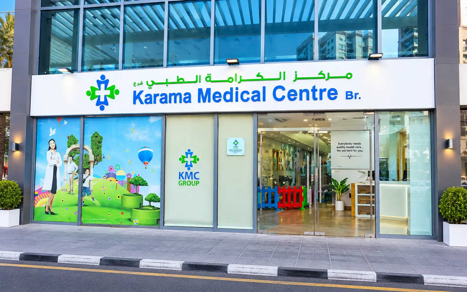 Karama Medical Fitness Center