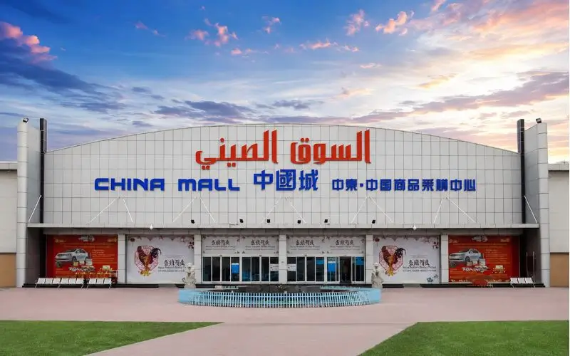 China Mall Ajman
